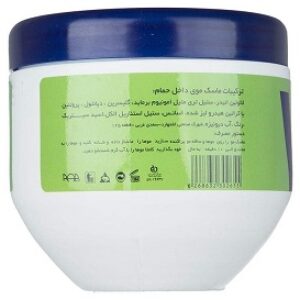 ماسک مو داخل حمام ماکادمیا ویتامول