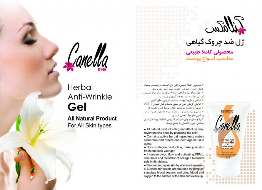 ژل ضد چروک گیاهی مناسب پوست های حساس کنلامکس Canella Max Herbal Anti Wrinkle Gel for Sensative Skin 120