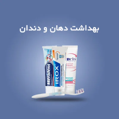 دهان و دندان