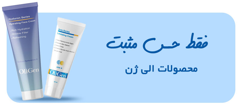 https://healthana.ir/brands/oligen/