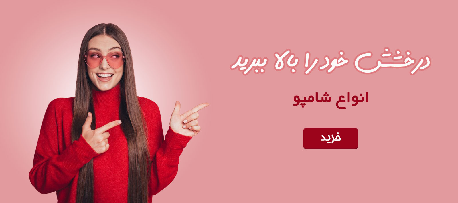 شامپو
