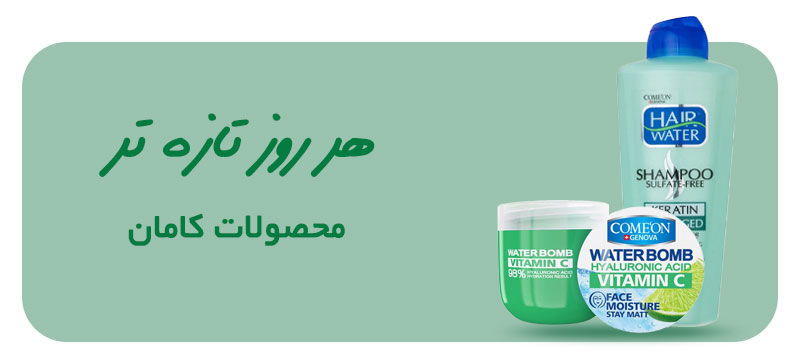 https://healthana.ir/brands/comeon/