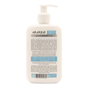 لوسیون مرطوب کننده بدن فارامای پوست خشک و حساس حجم 320mL