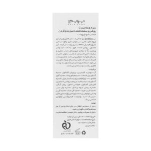 سرم روشن کننده پرایم حاوی ویتامین C حجم 30mL