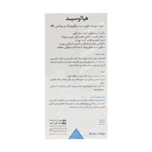 سرم پوست درمالیفت حاوی هیالورونیک اسید و ویتامین B5 حجم 30mL