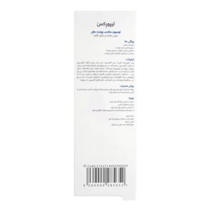 لوسیون پوست لیپورکس مدل آتوپیا حجم 200mL