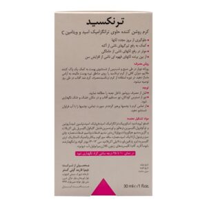 کرم روشن کننده درمالیفت مدل ترنکسید حجم 30mL