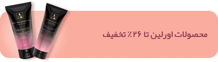 اورلین