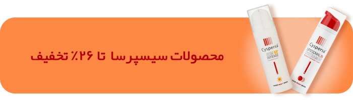 سیسپرسا