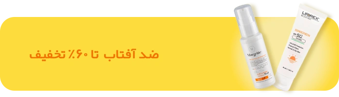 ضدآفتاب