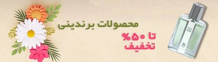 برندینی