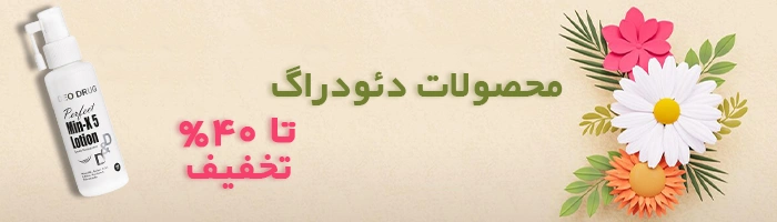 دئودراگ