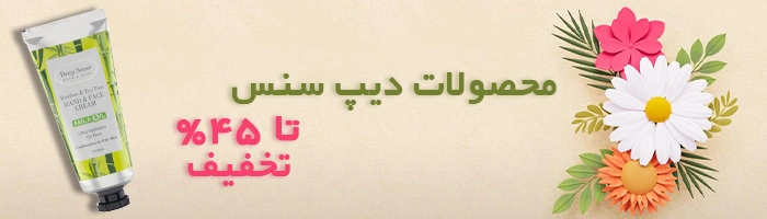 دیپ سنس