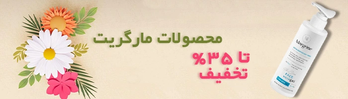 مارگریت