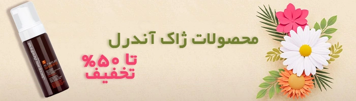 ژاک آندرل